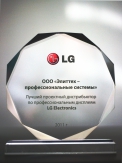 LG-2011